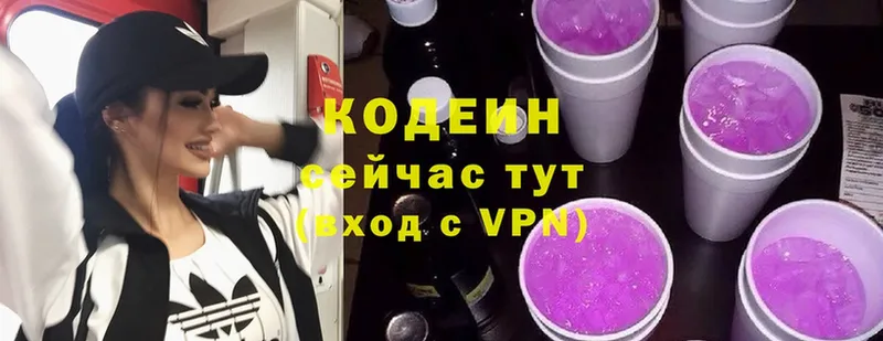 Codein Purple Drank  где купить   Ряжск 